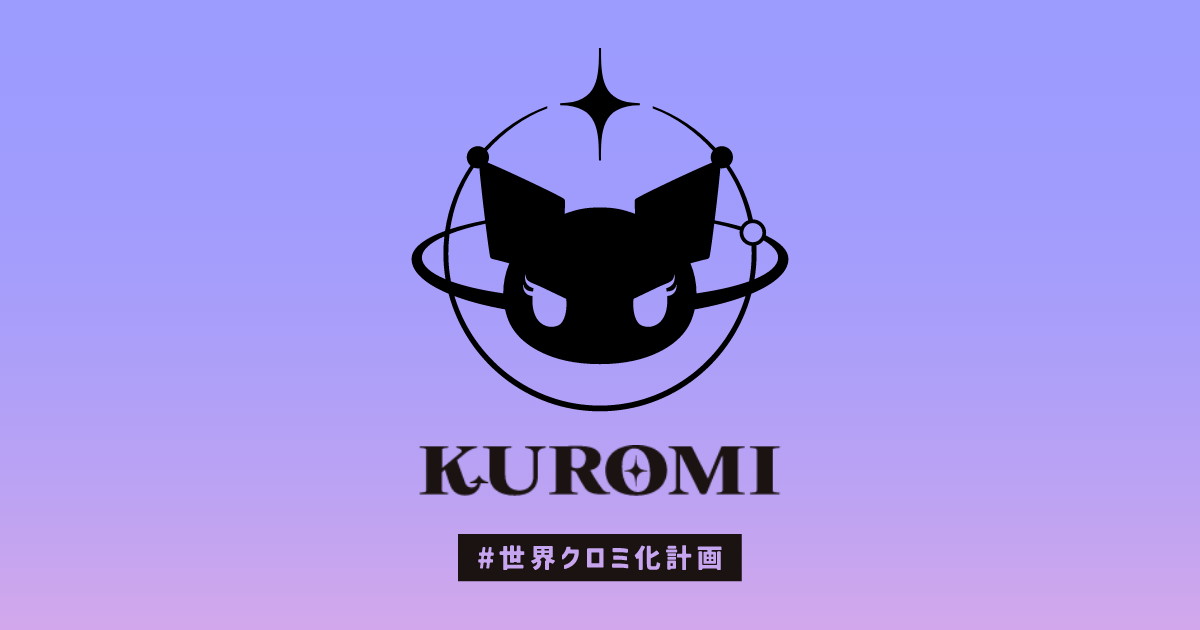 cute Kuromi backgrounds 0071