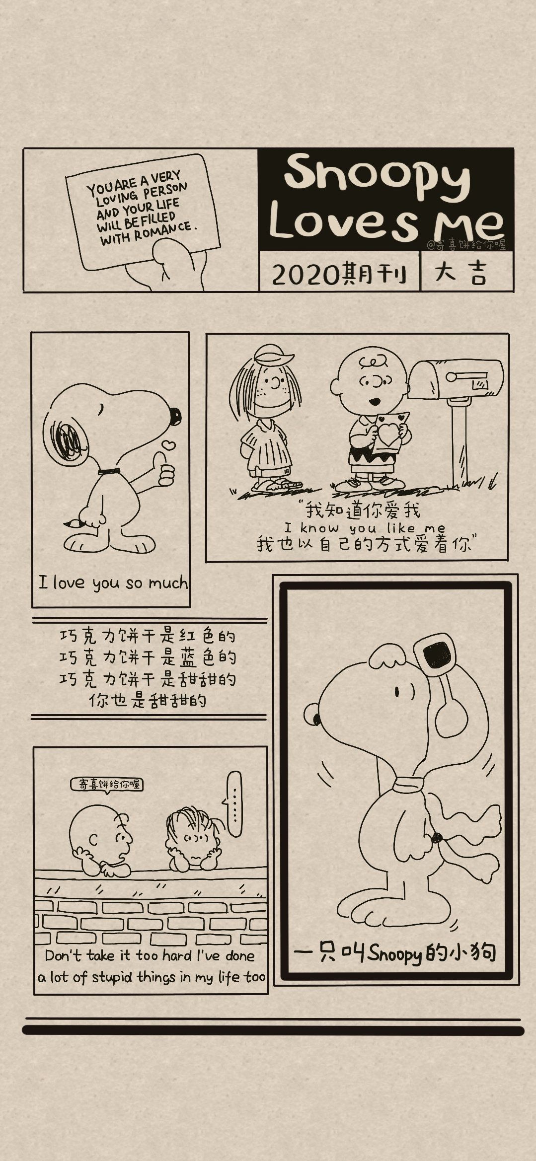 cute Snoopy backgrounds 0080