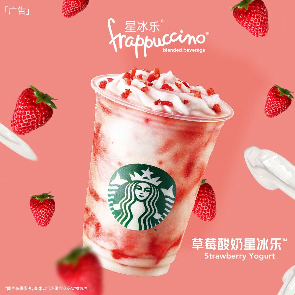 cute starbucks backgrounds 0076